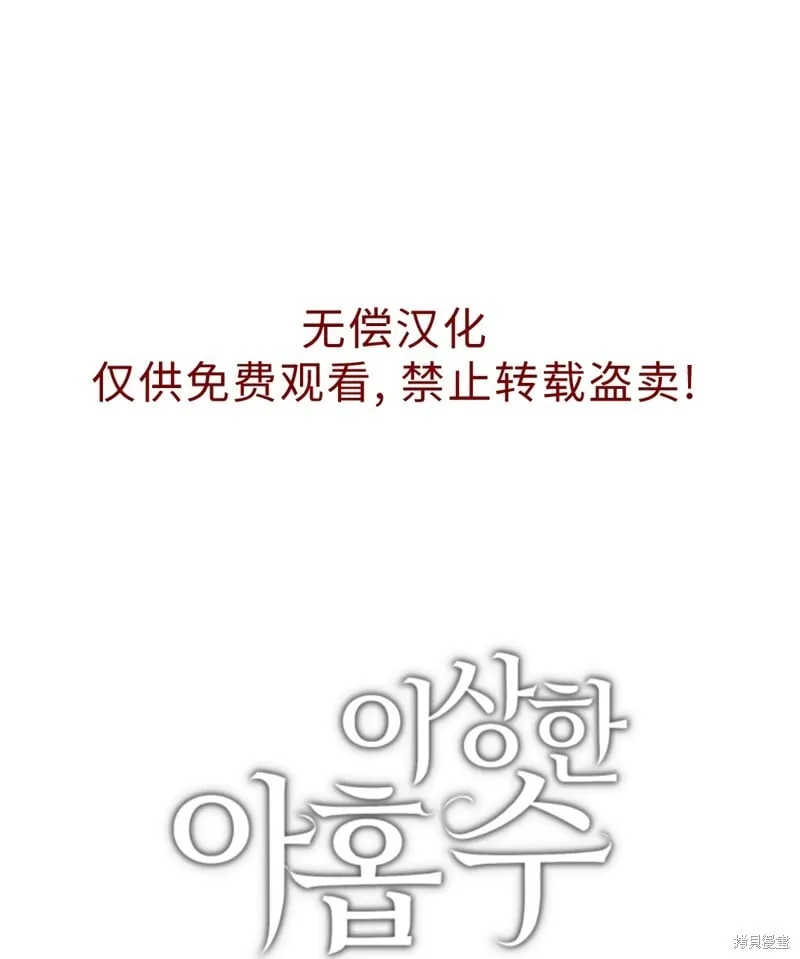 第3话 第69页