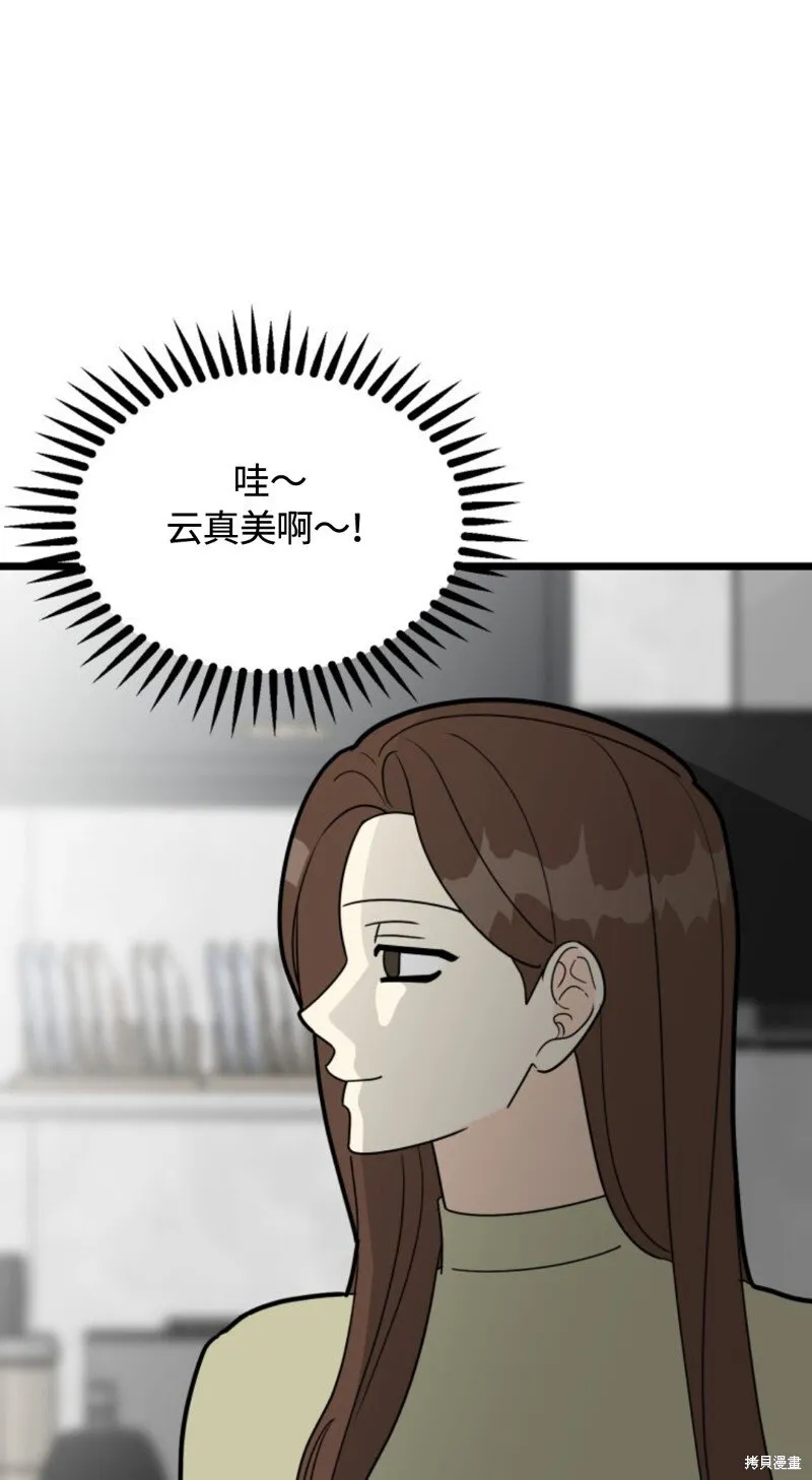 第29话 第51页