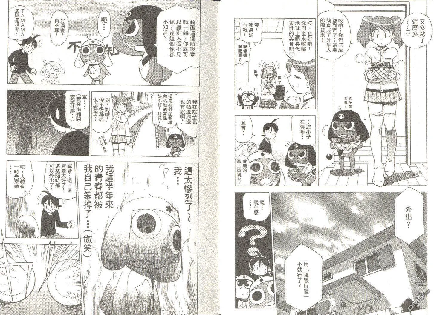第2卷 第29页