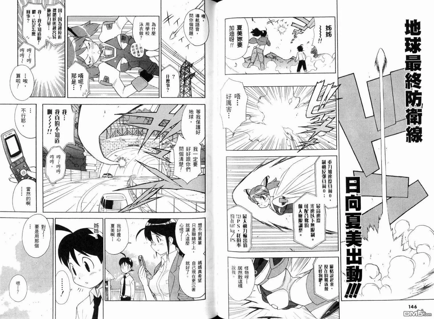 第10卷 第77页