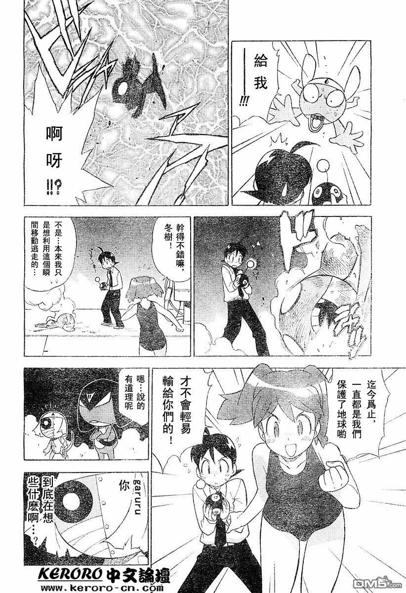 第86话 第6页