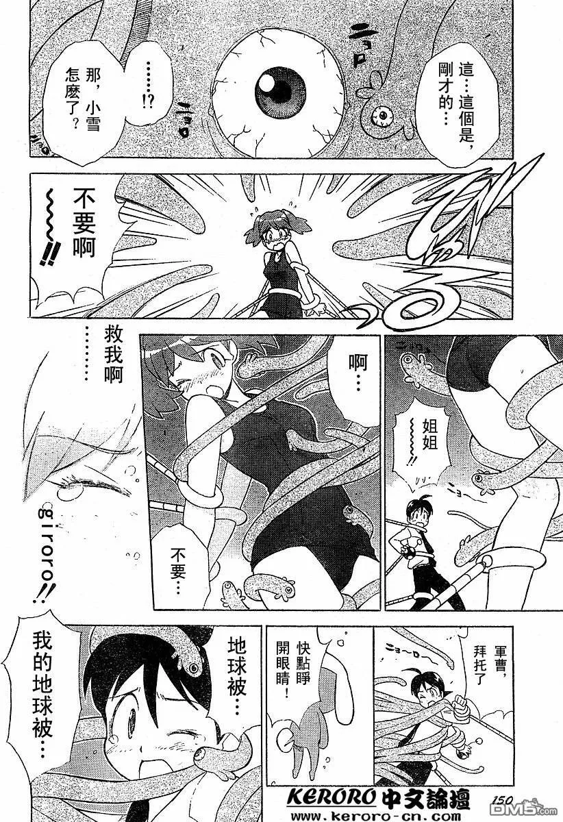 第86话 第8页