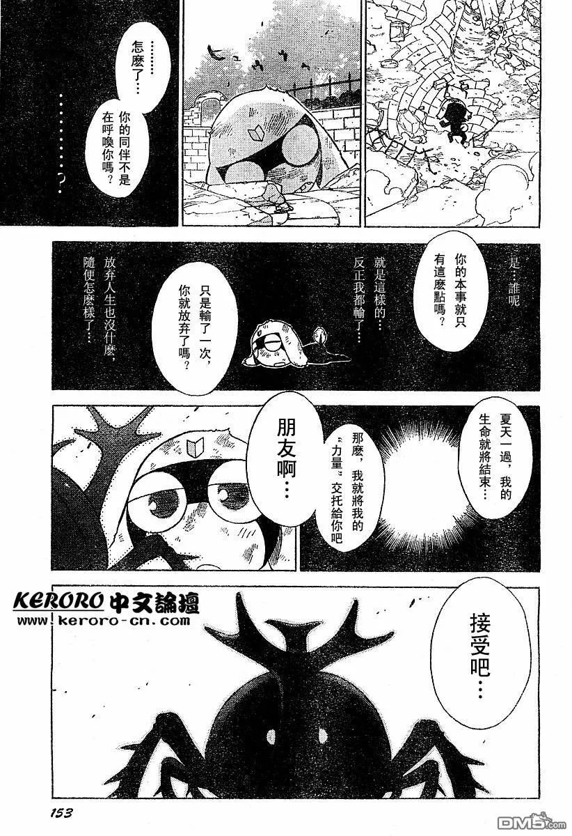 第86话 第11页
