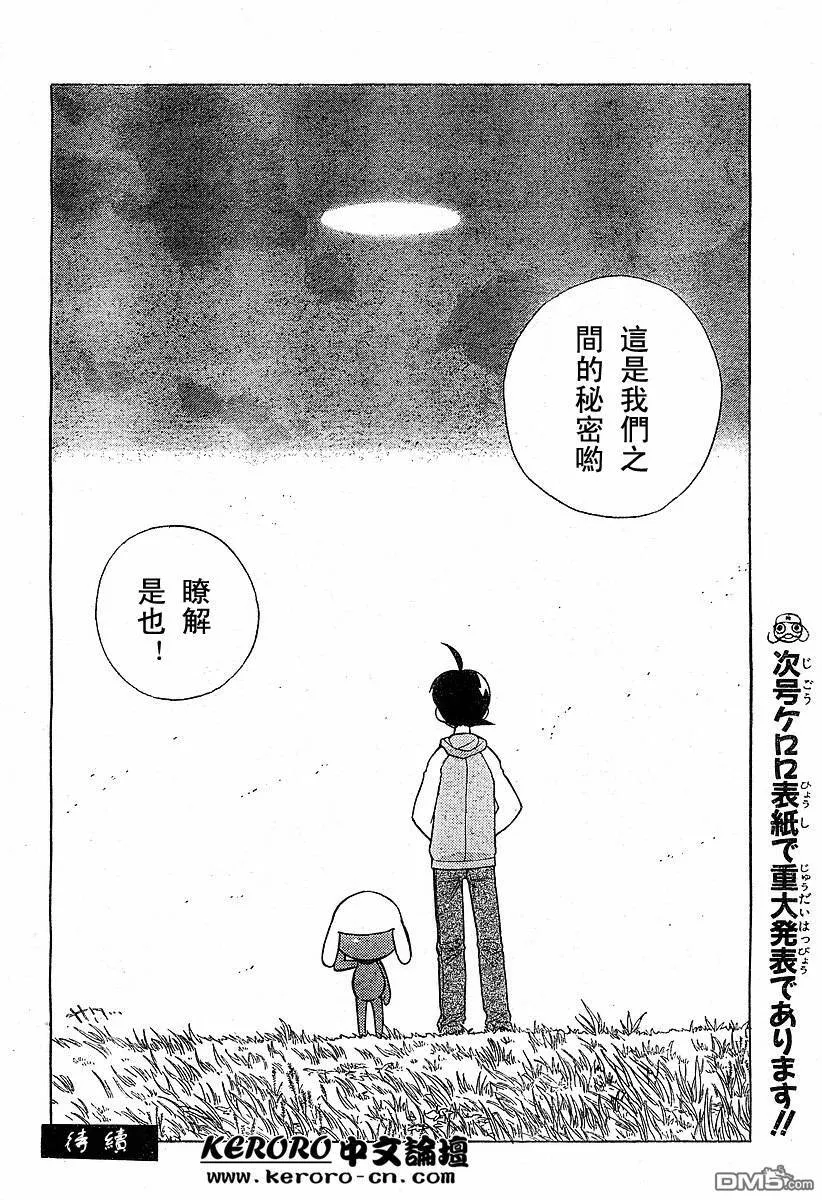 第86话 第28页