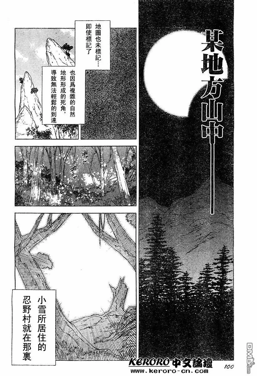 第87话 第10页