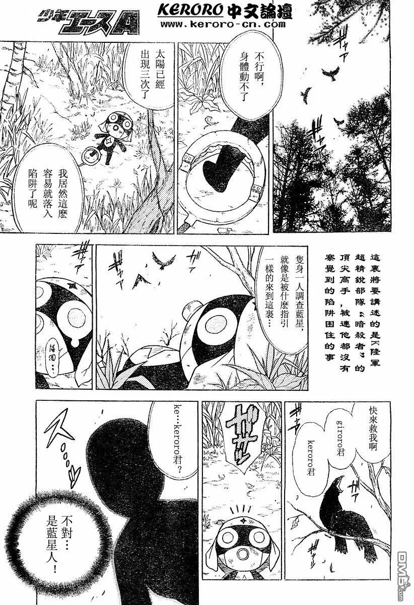 第87话 第11页