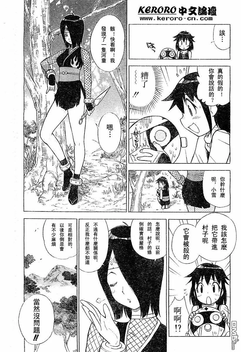 第87话 第13页