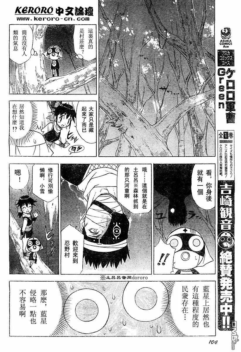 第87话 第14页