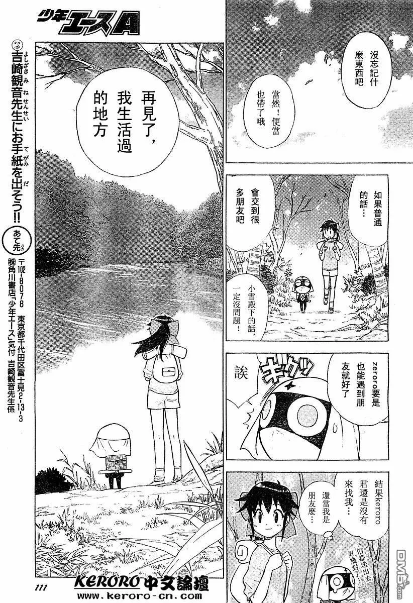 第87话 第21页