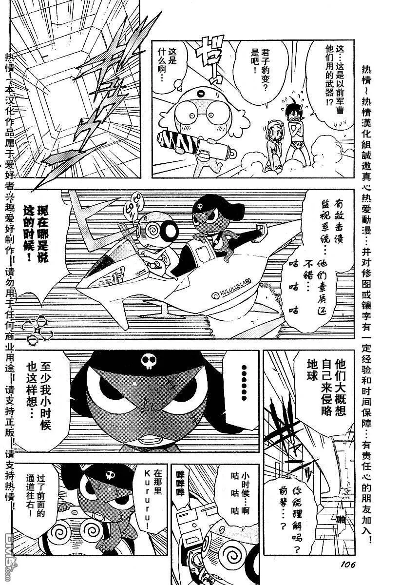 第92话 第16页