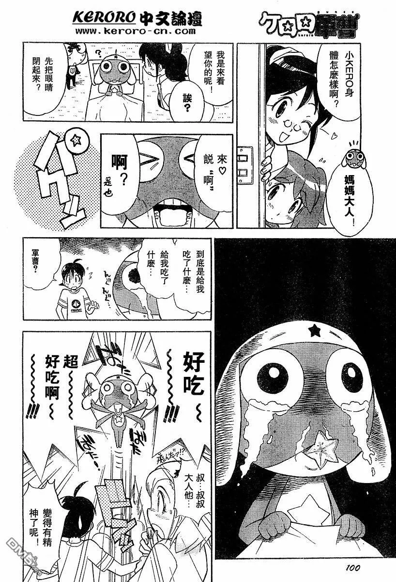 第94话 第22页