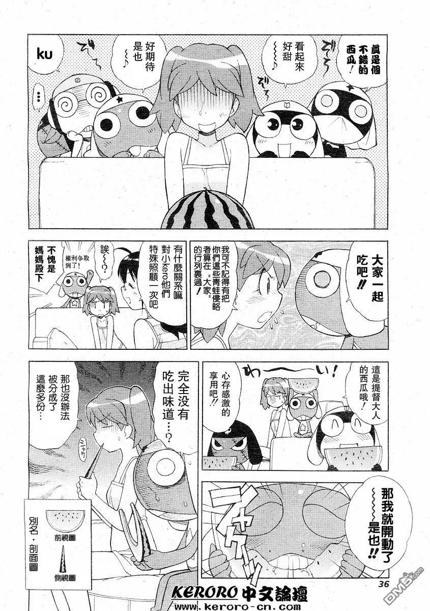 第94.1话 第2页