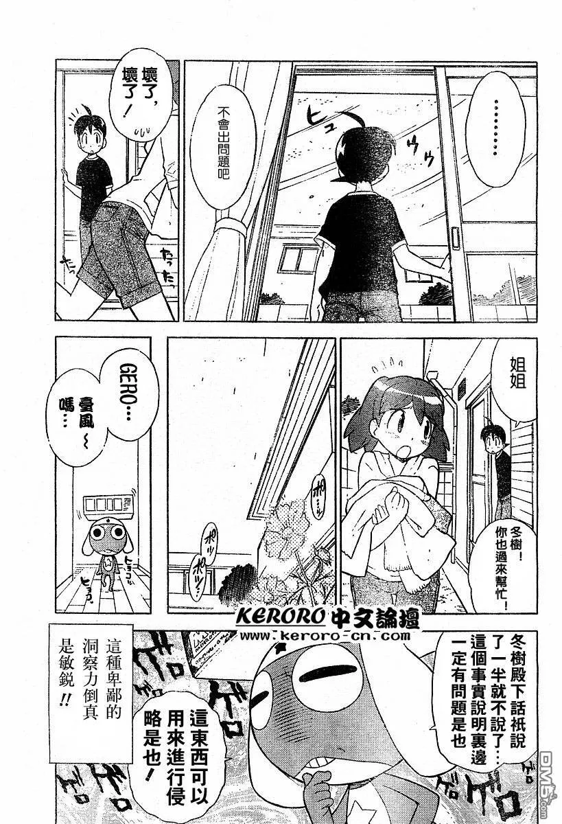 第95话 第6页