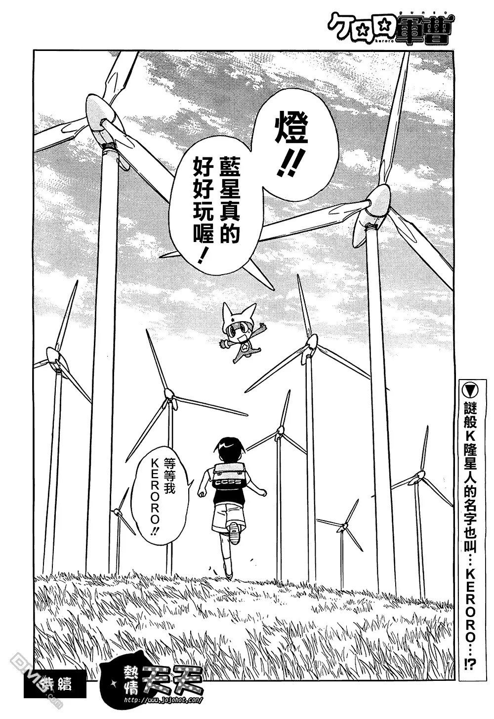 第175话 K隆军新局面 开始起动 后篇 第22页
