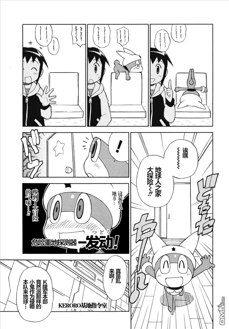 第186话 新人怎真可怕 第10页