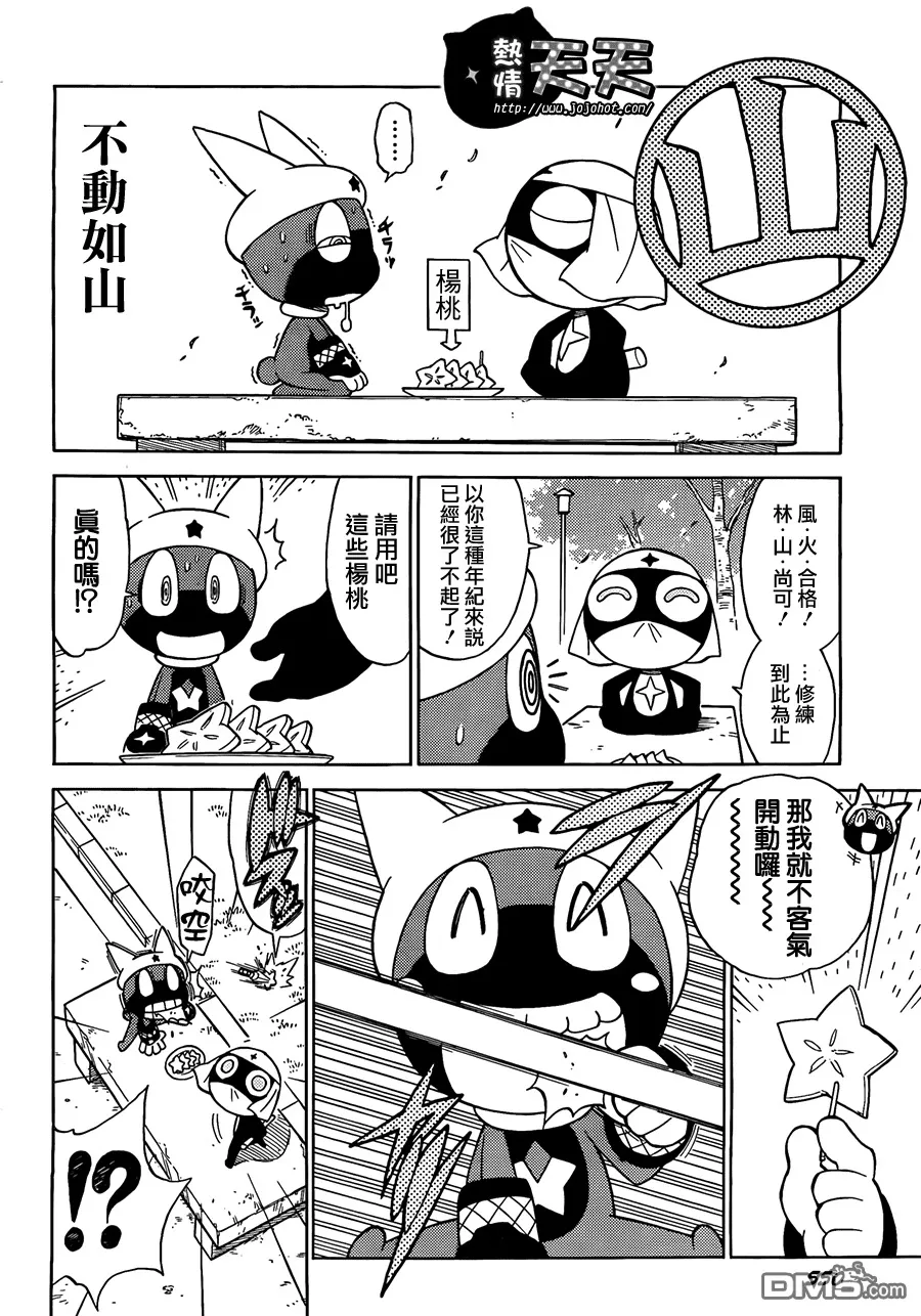 第187话 新一代的D...之卷 第12页