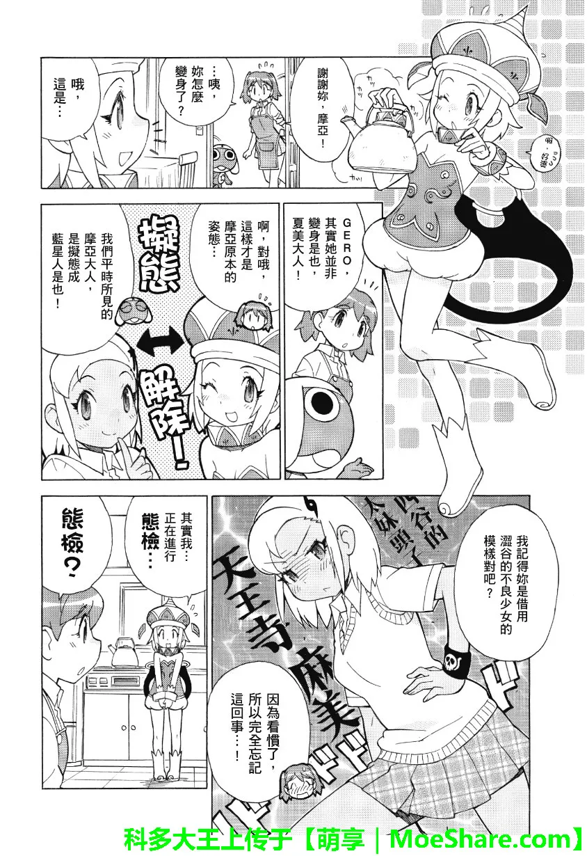 第227话 有所变，有所不变…之卷 第4页