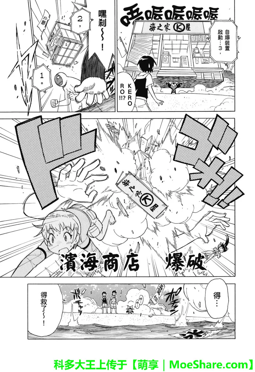 第228话 后篇 第7页