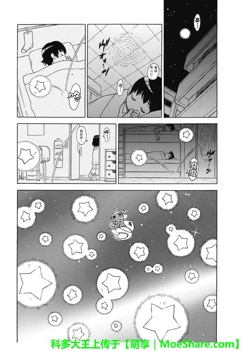 第230话 我军献上的圣诞祝福！！…之卷 第12页