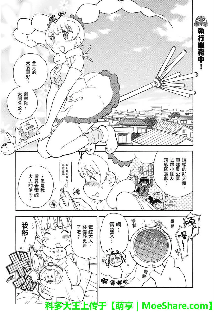 第232话 谢谢你。…之卷 第2页