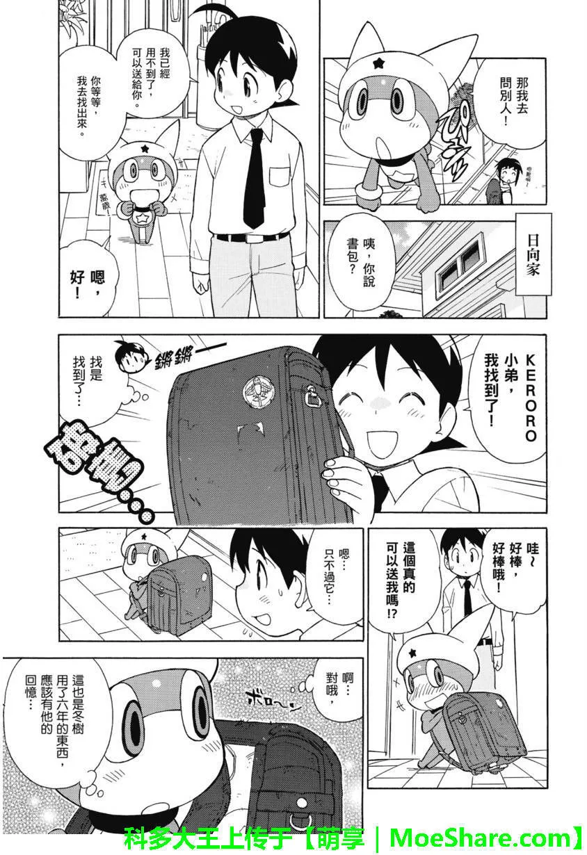 第235话 第3页
