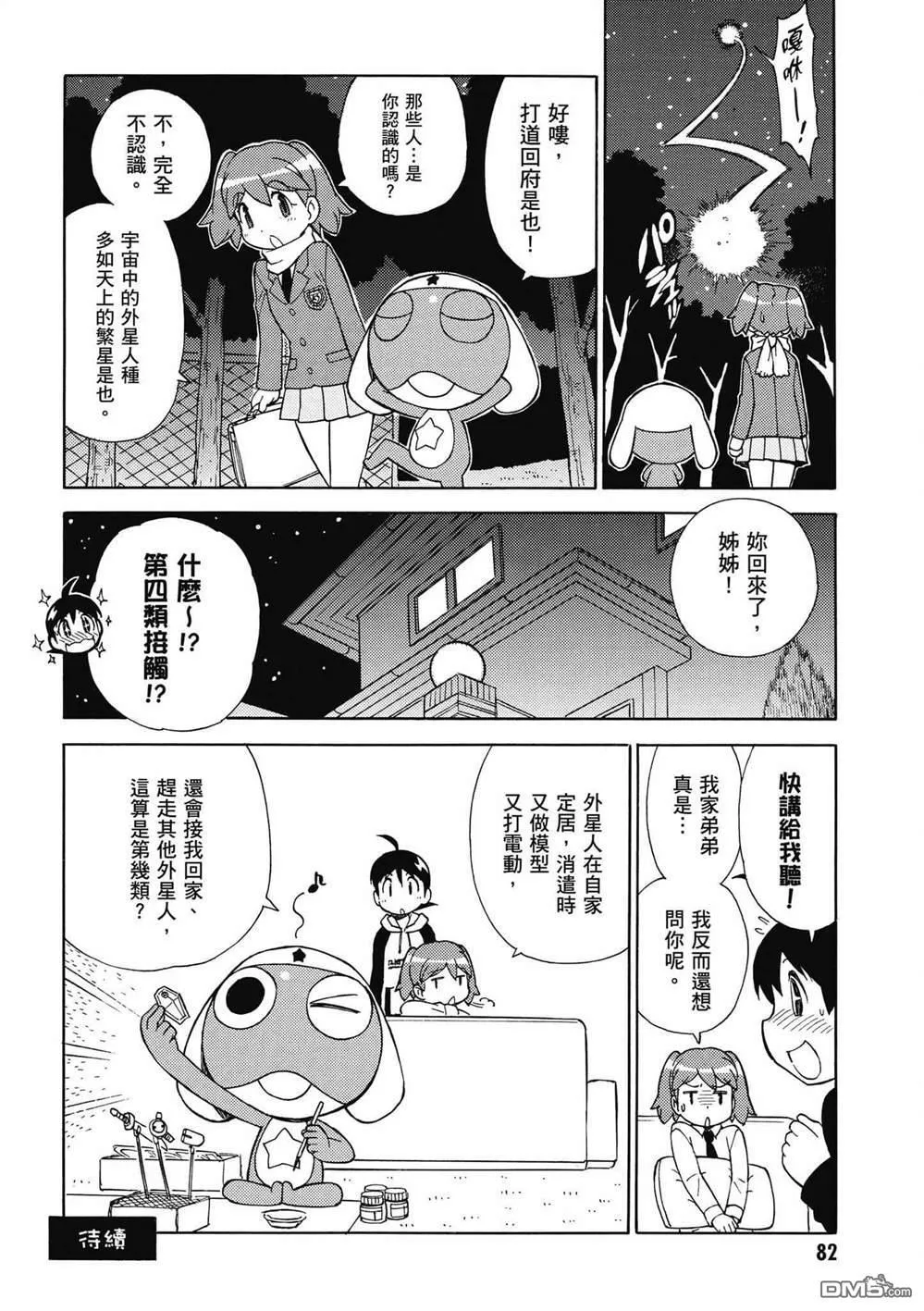 第31卷 第84页