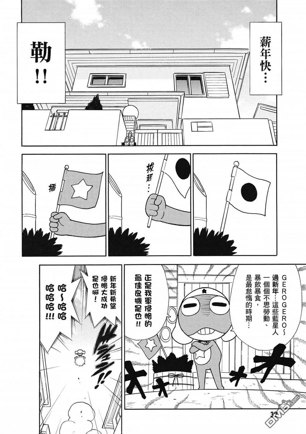 第32卷 第33页