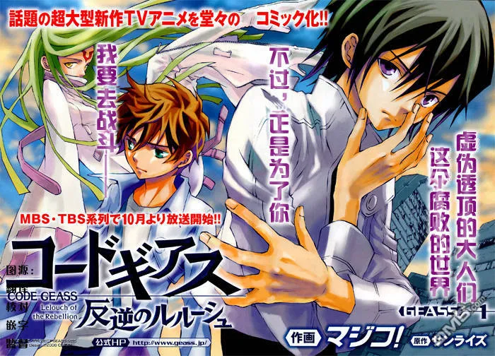 第1话 第2页