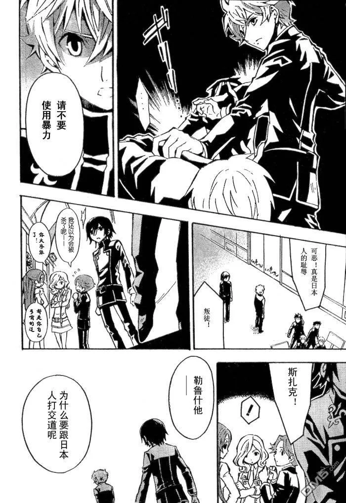 第1话 第17页