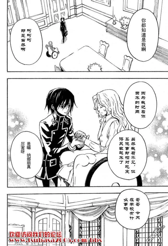 第1话 第23页