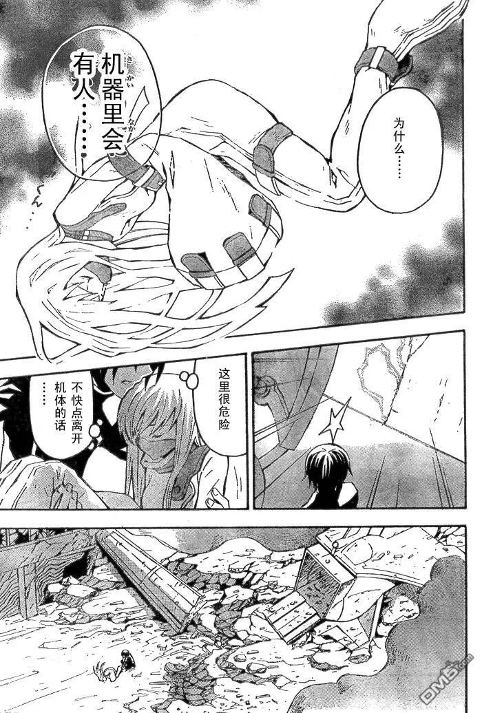 第1话 第34页