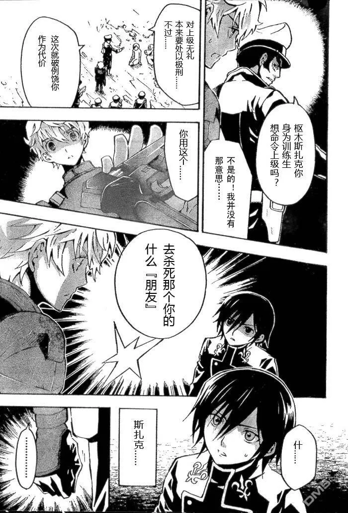 第1话 第38页