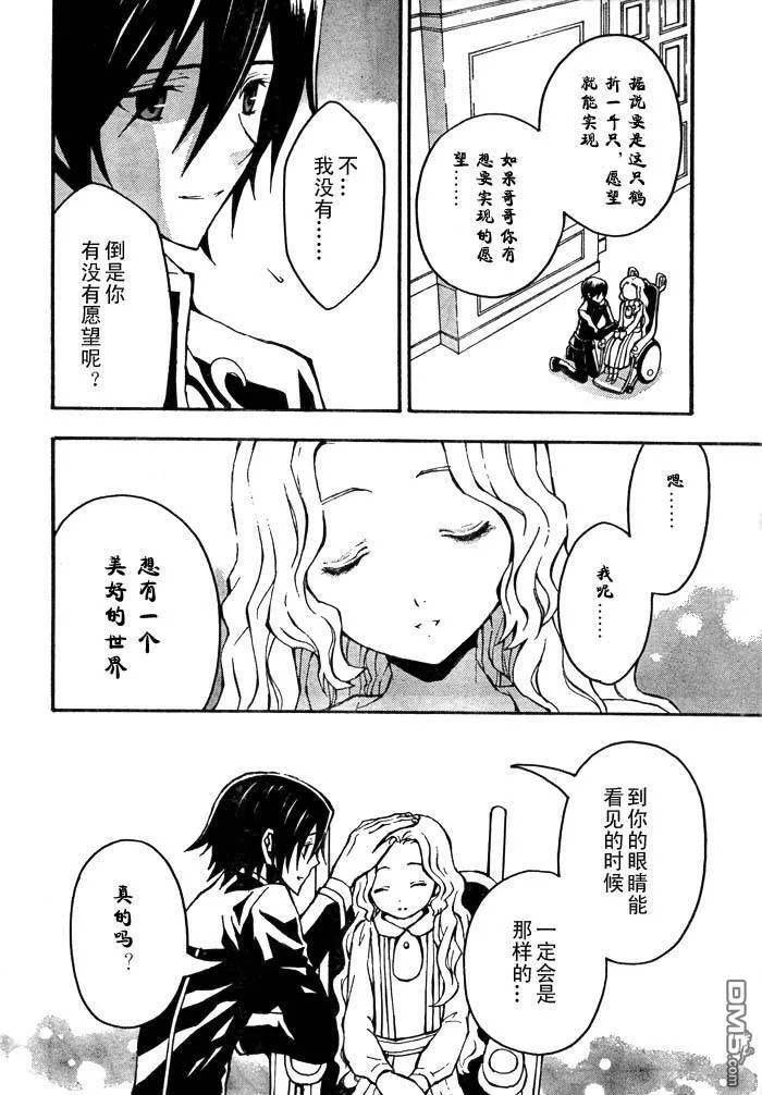 第2话 第23页