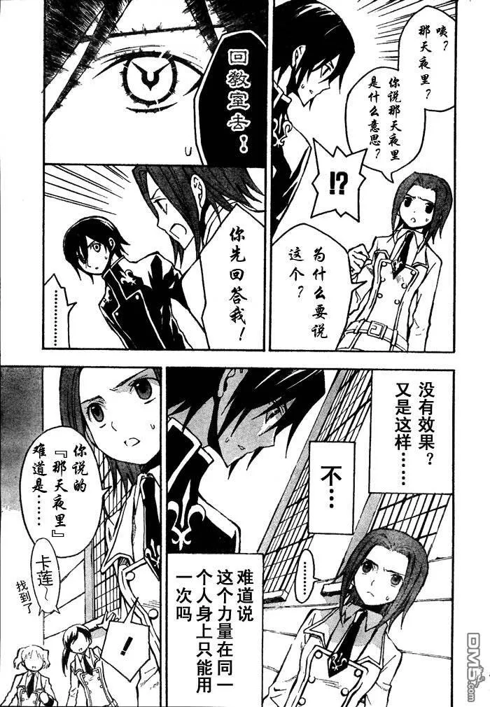 第3话 第15页