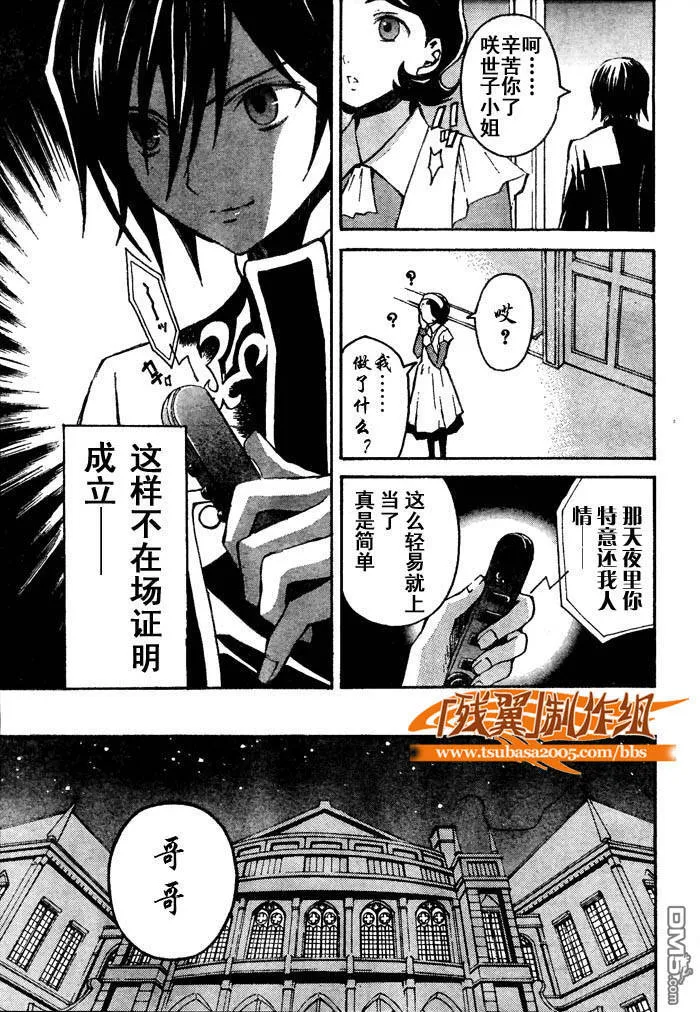 第3话 第26页