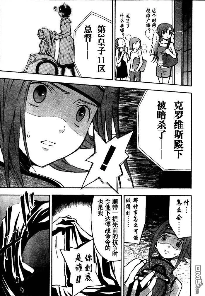 第3话 第50页