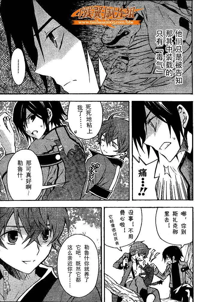 第4话 第7页