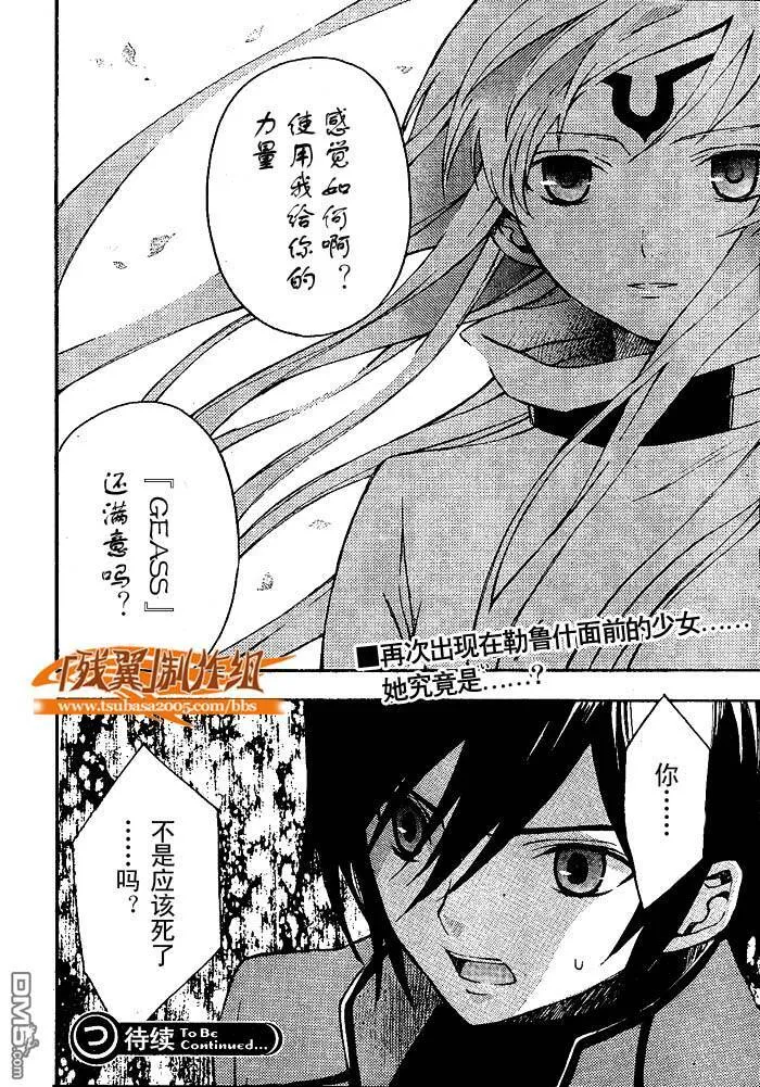 第4话 第18页