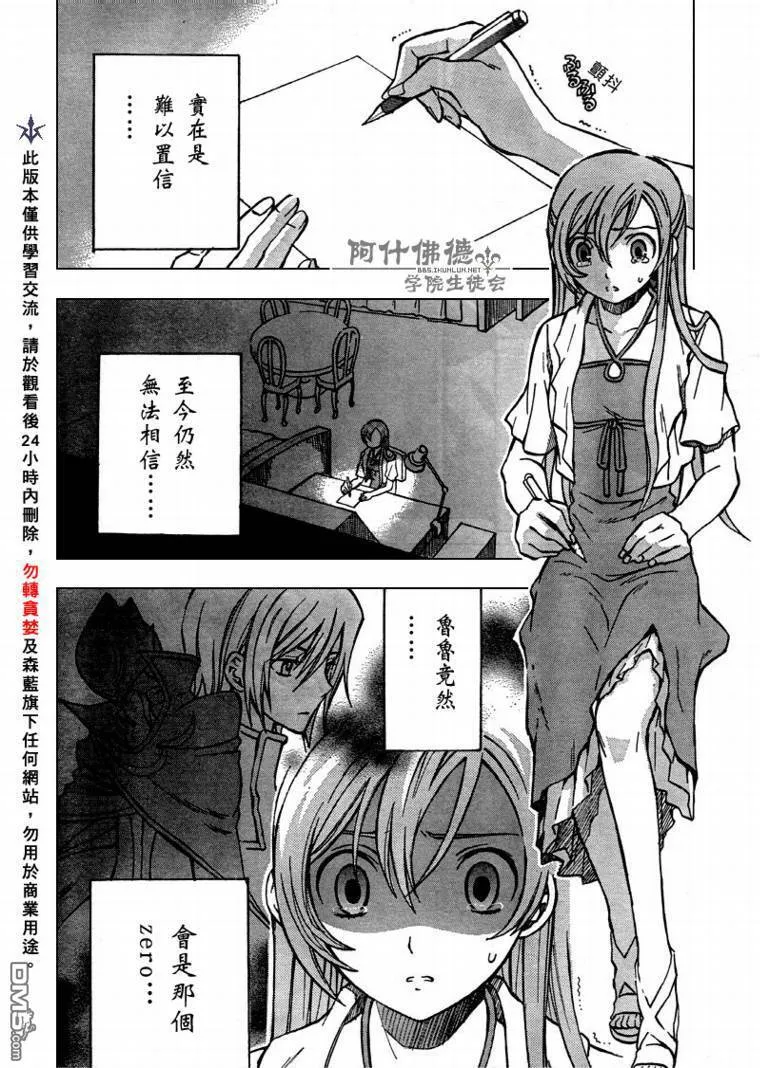 第11话 第4页