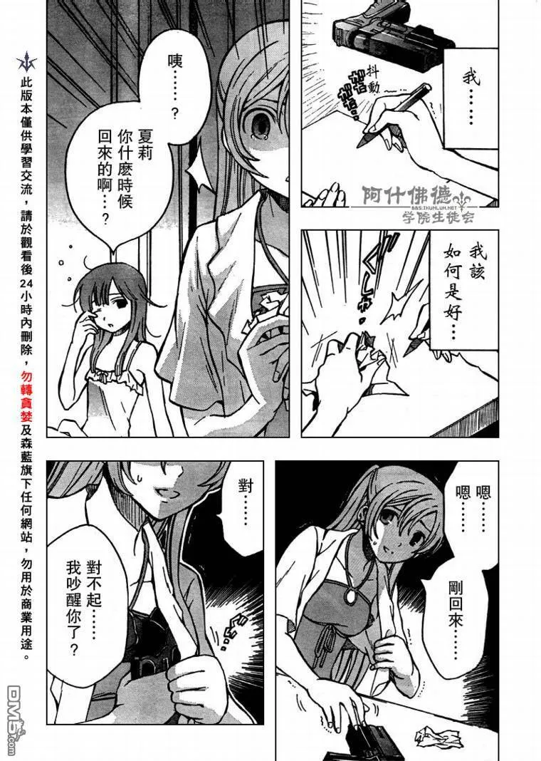 第11话 第5页