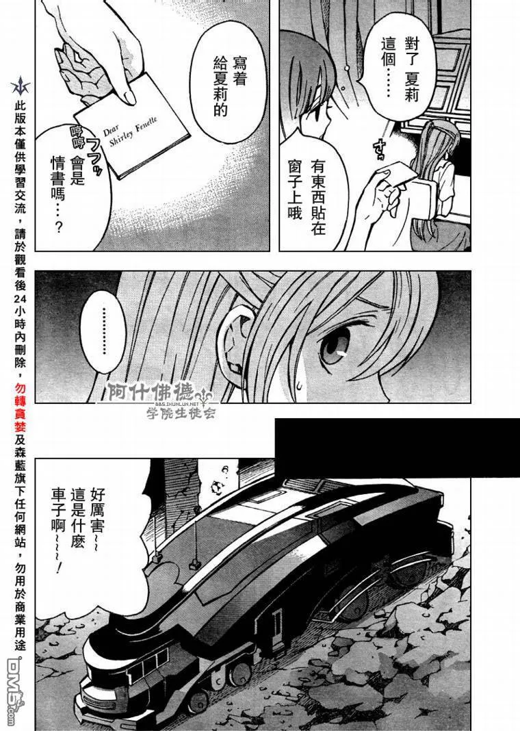 第11话 第6页