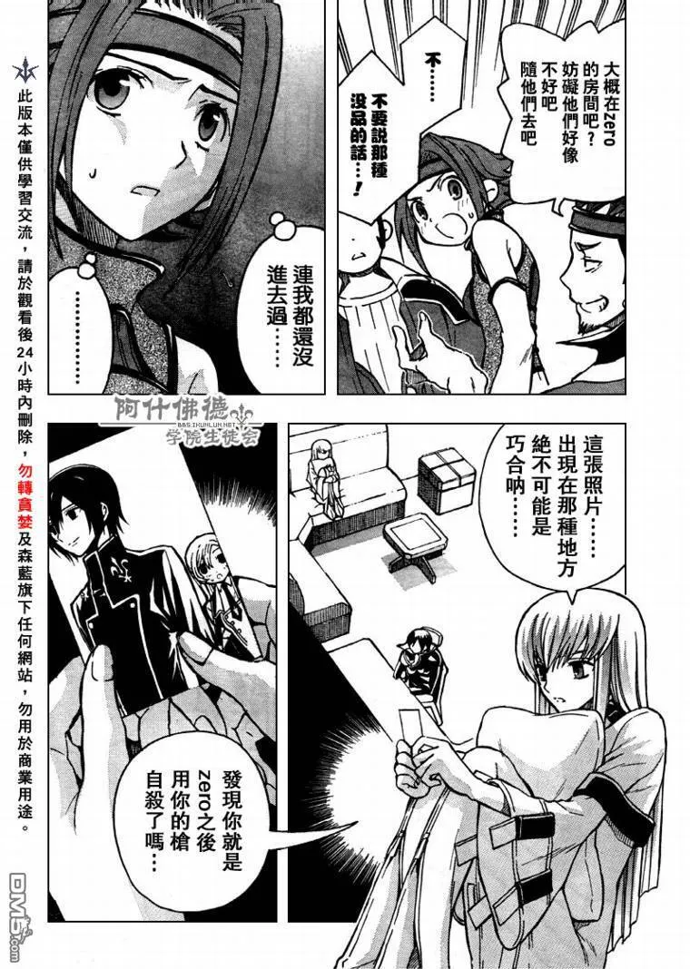 第11话 第8页