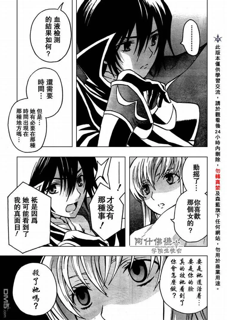 第11话 第9页
