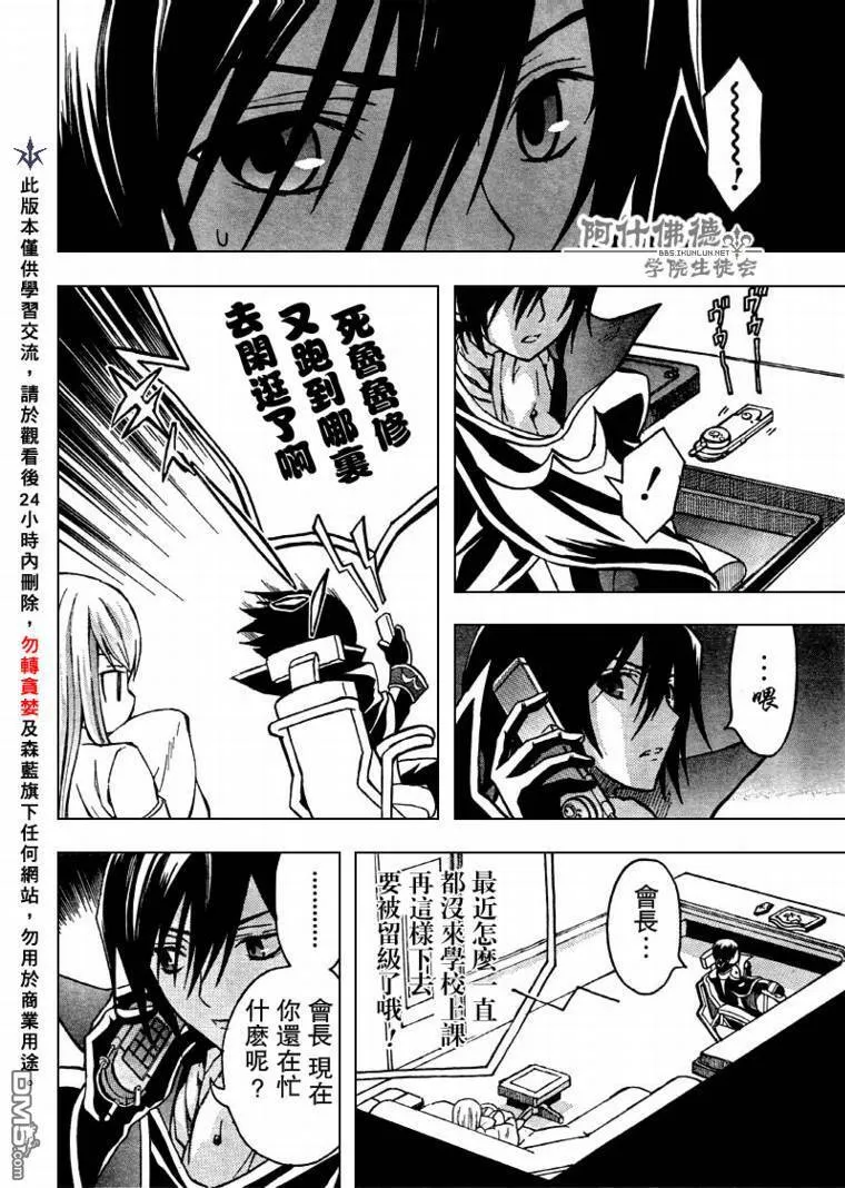 第11话 第10页