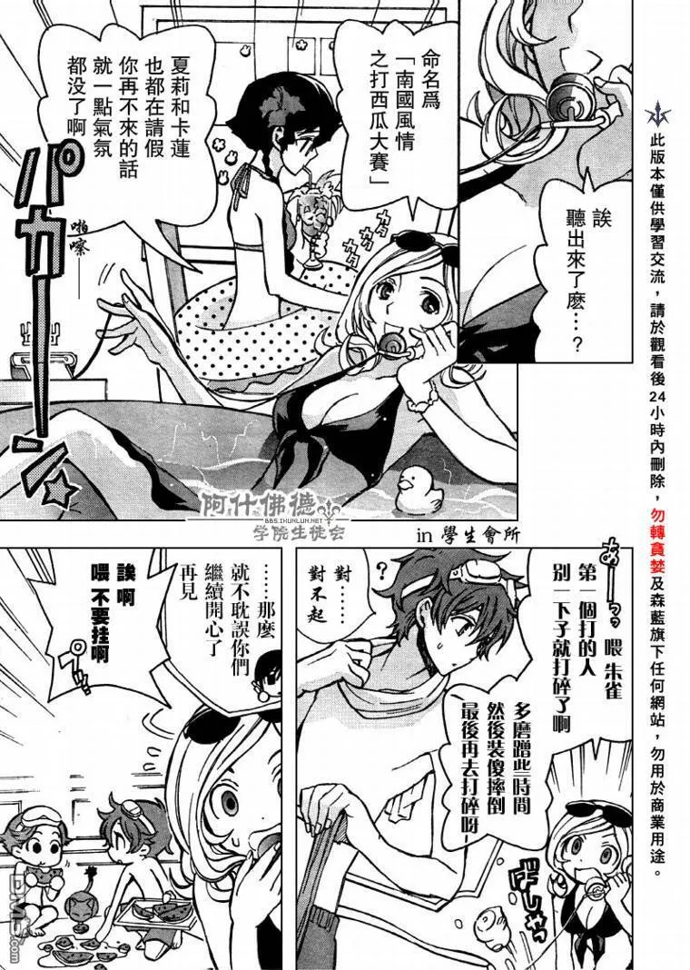 第11话 第11页