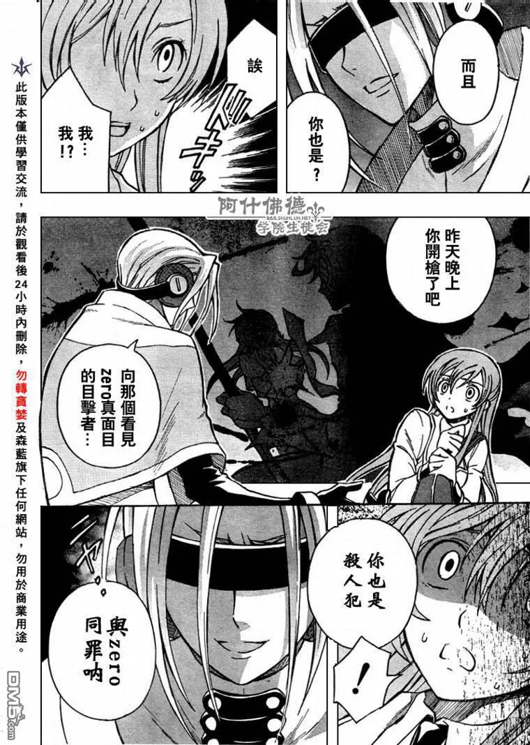 第11话 第14页