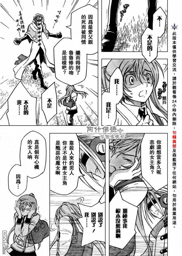 第11话 第15页