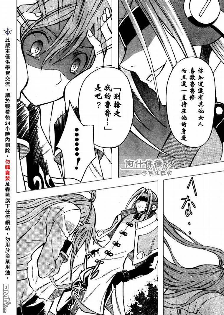 第11话 第16页