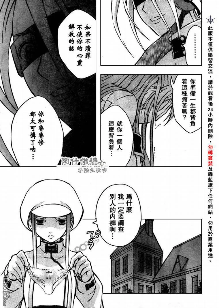 第11话 第17页