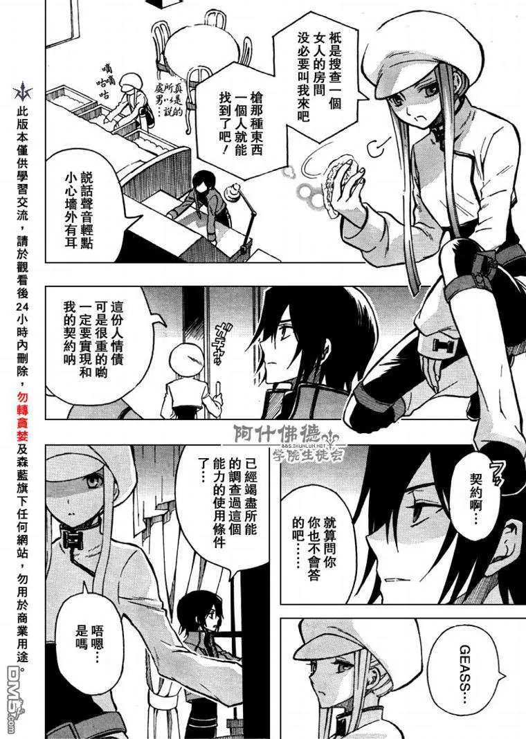 第11话 第18页